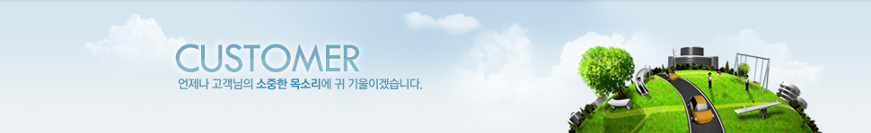 ¾ðÁ¦³ª °í°´´ÔÀÇ ¼ÒÁßÇÑ ¸ñ¼Ò¸®¿¡ ±Í ±â¿ïÀ̰ڽÀ´Ï´Ù.